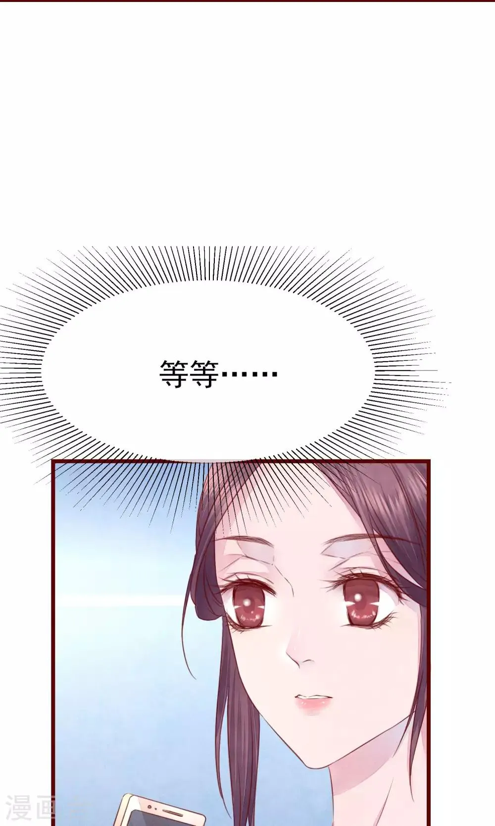 第14话 被放鸽子的男模 第19页