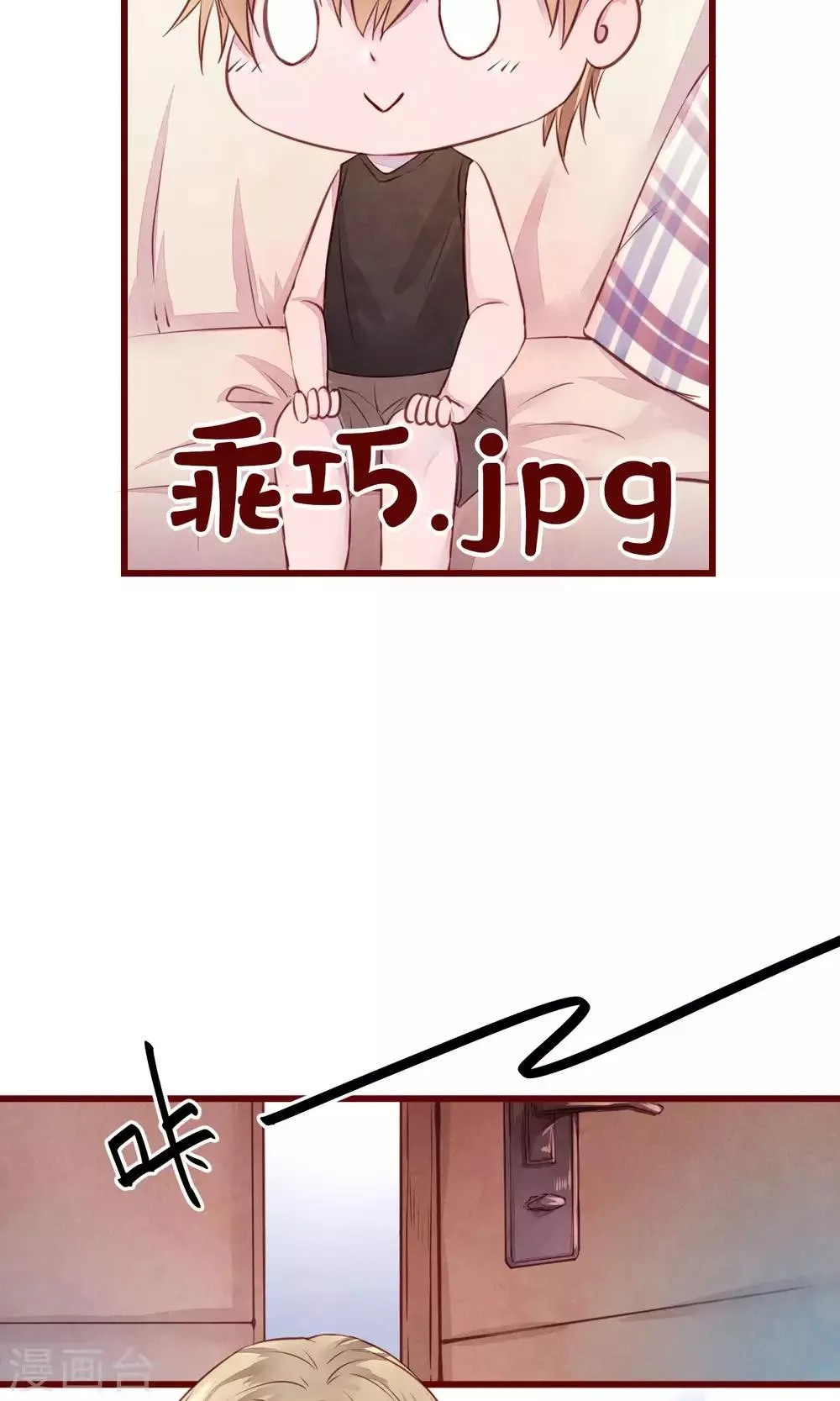 第14话 被放鸽子的男模 第25页
