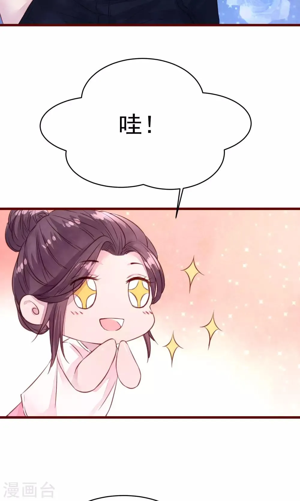 第14话 被放鸽子的男模 第27页