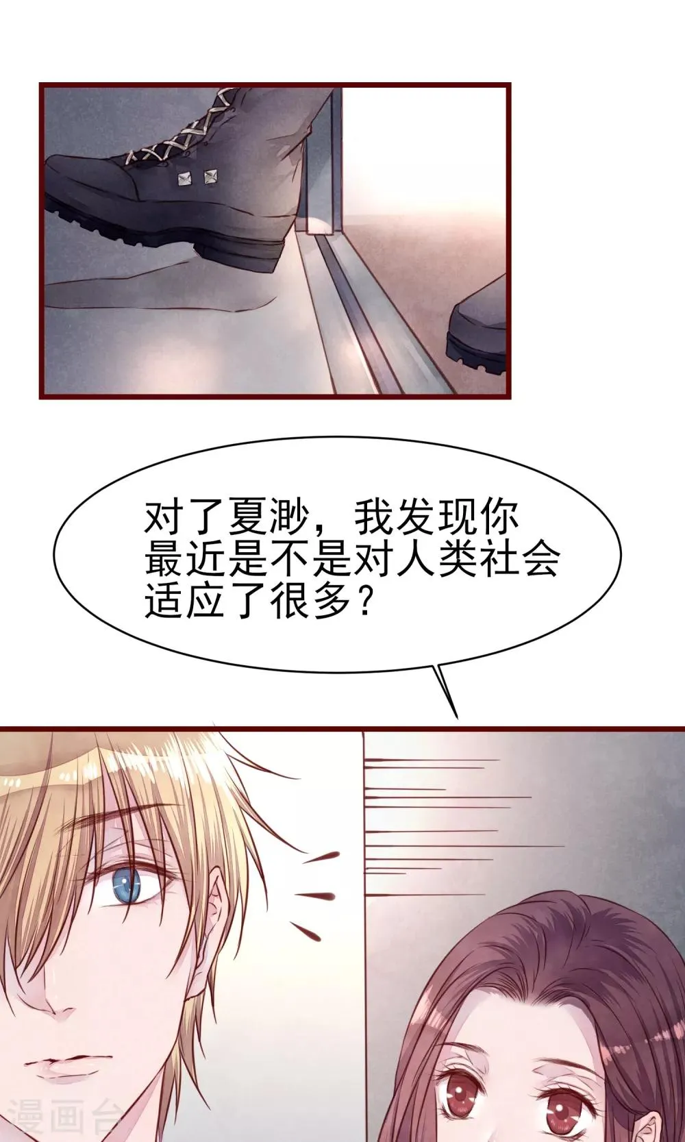 第15话 南音设计师 第3页