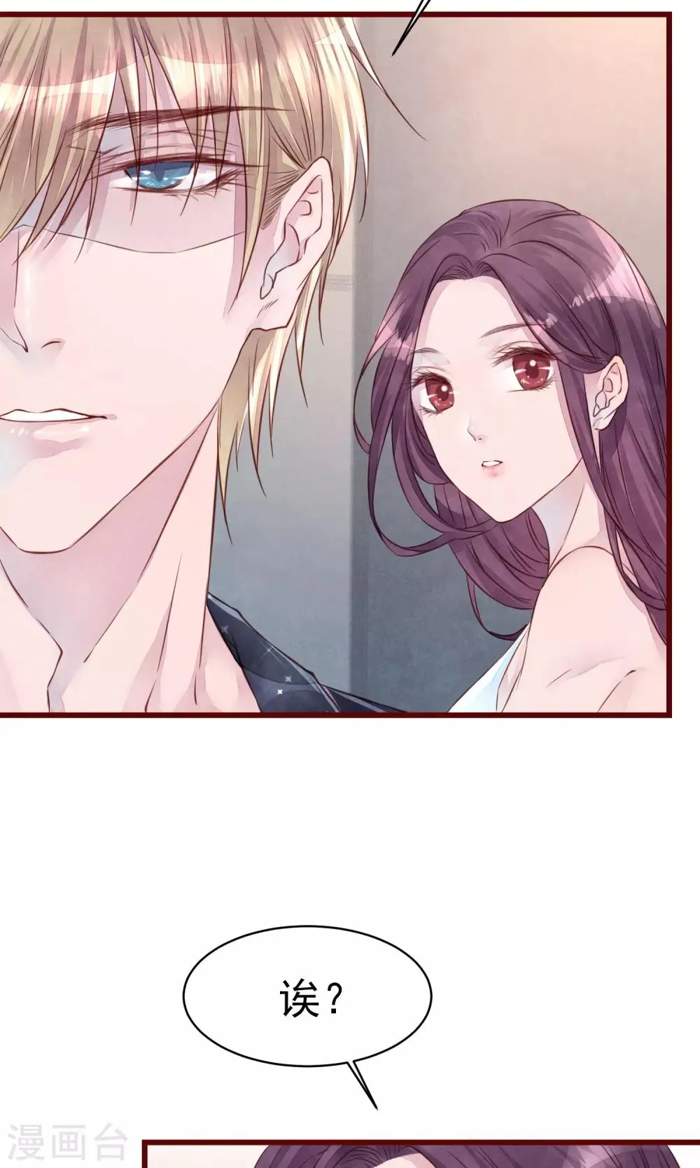 第15话 南音设计师 第9页