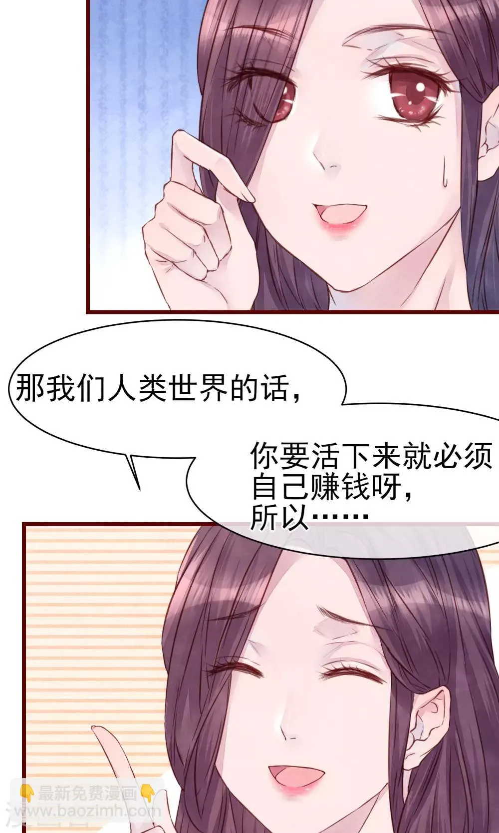 第15话 南音设计师 第11页