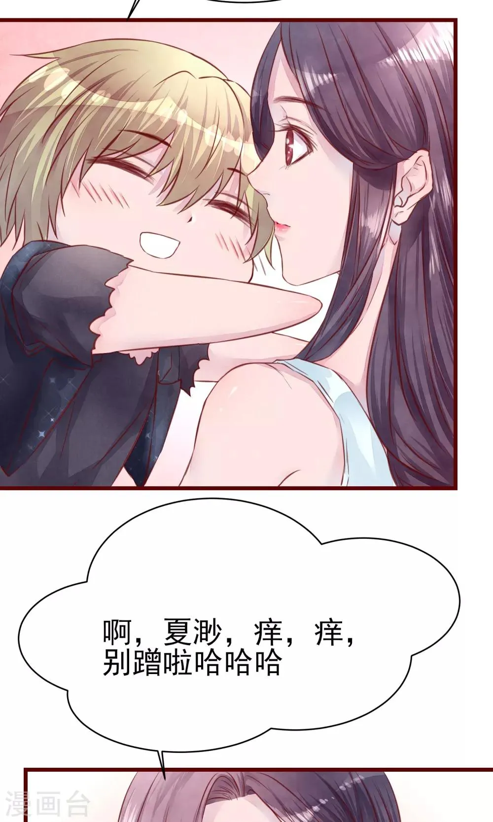 第15话 南音设计师 第16页