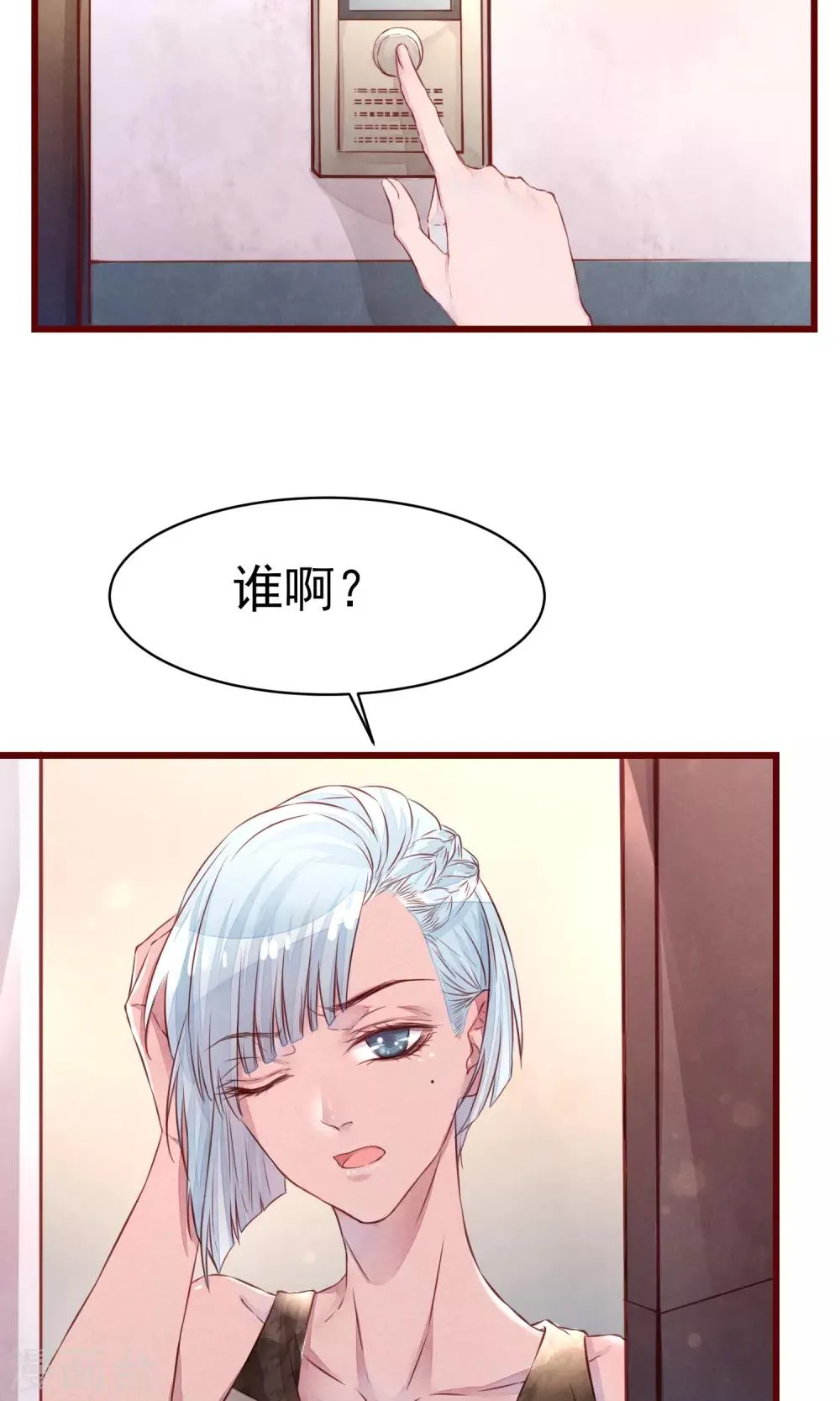 第15话 南音设计师 第19页