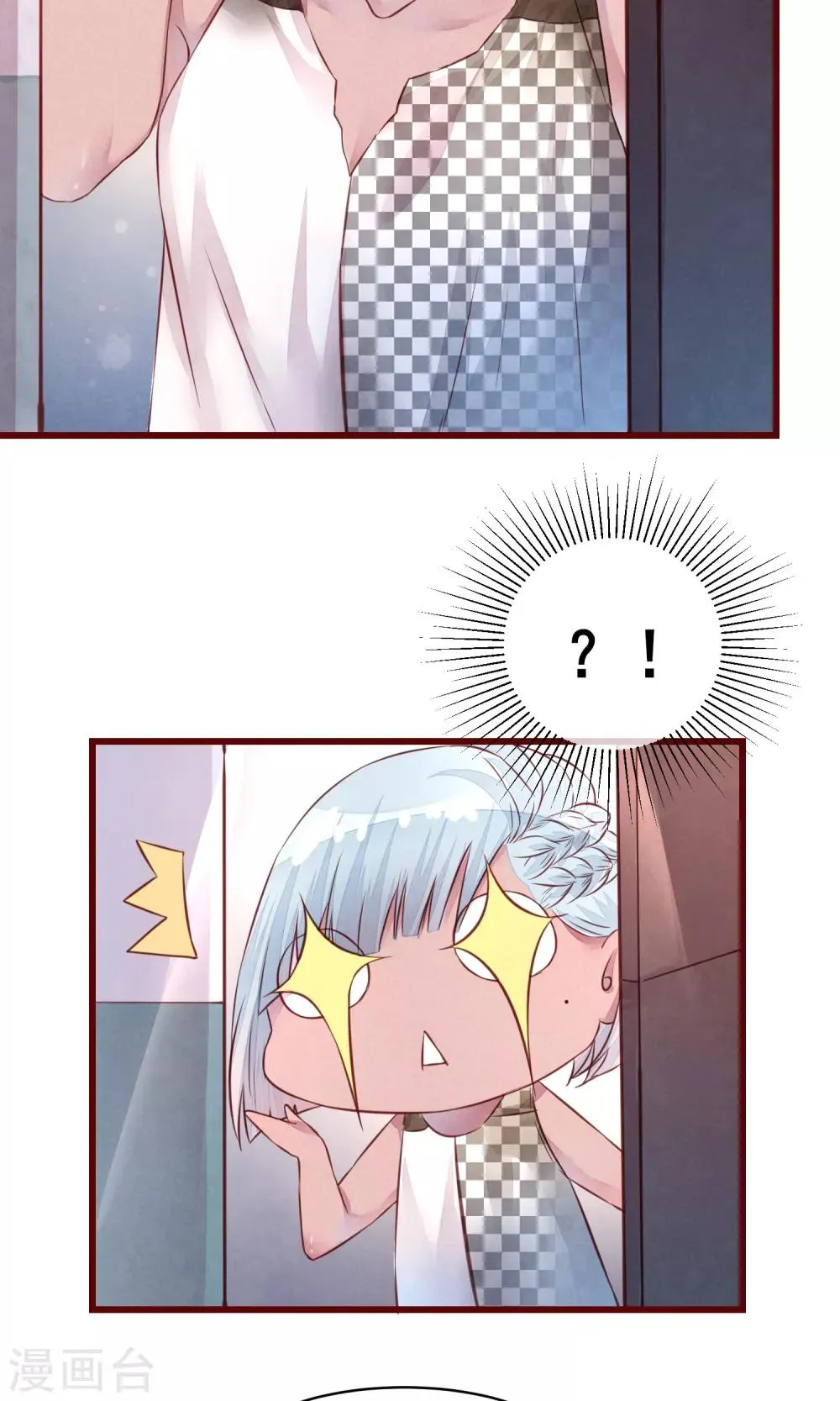 第15话 南音设计师 第20页