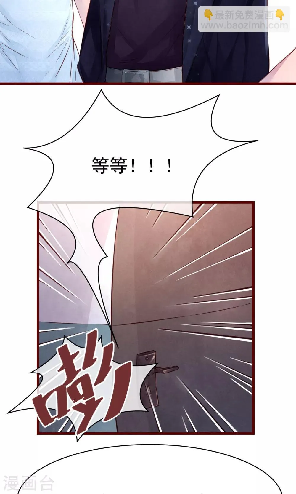 第15话 南音设计师 第22页