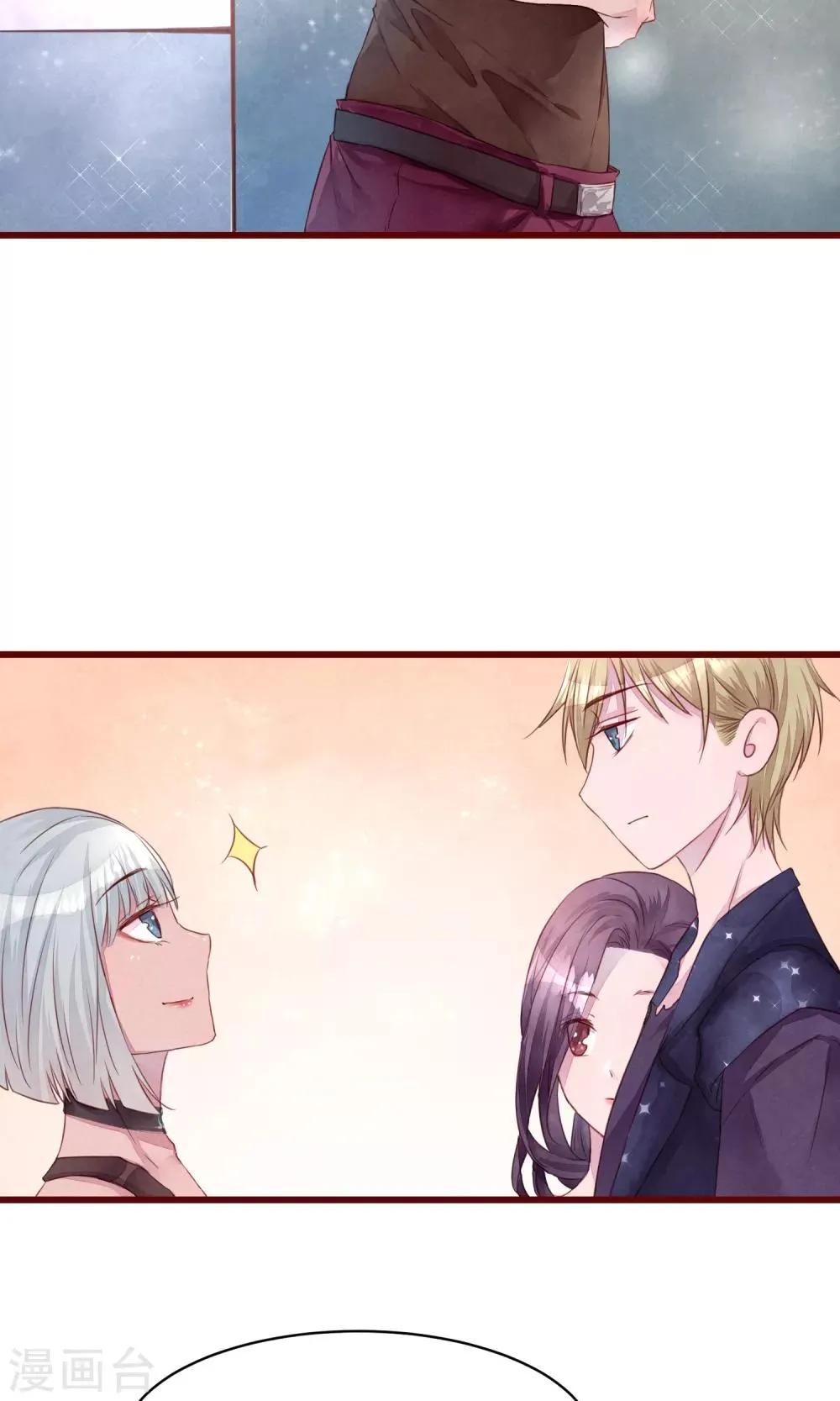 第15话 南音设计师 第25页