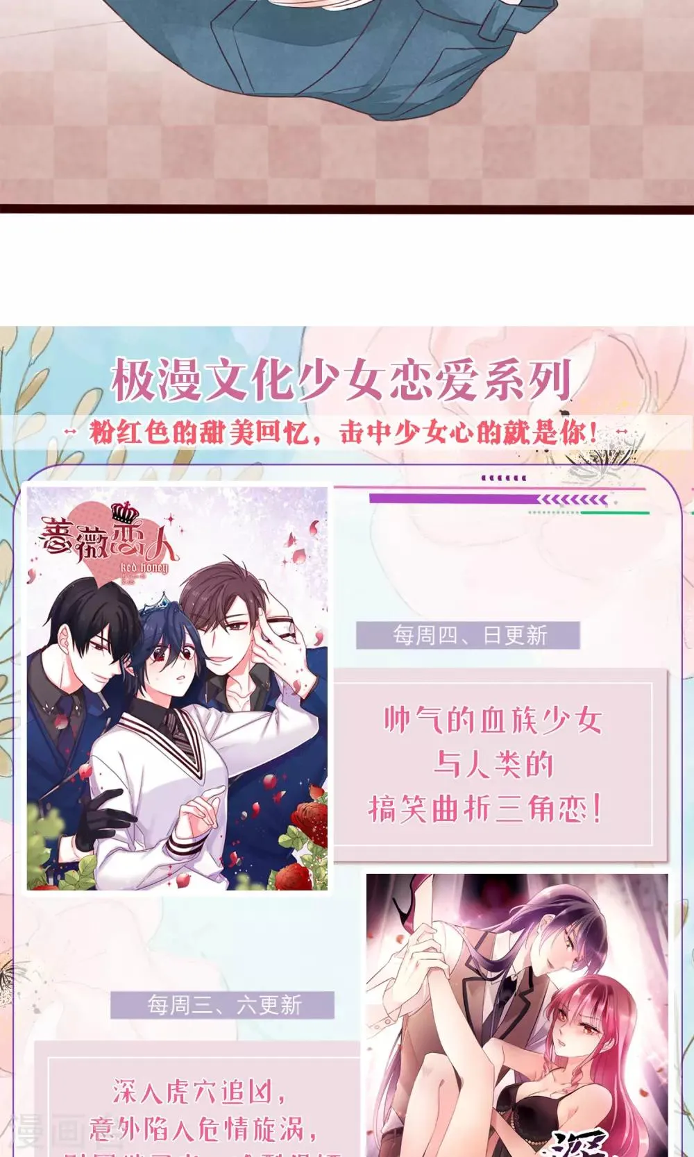 第15话 南音设计师 第34页