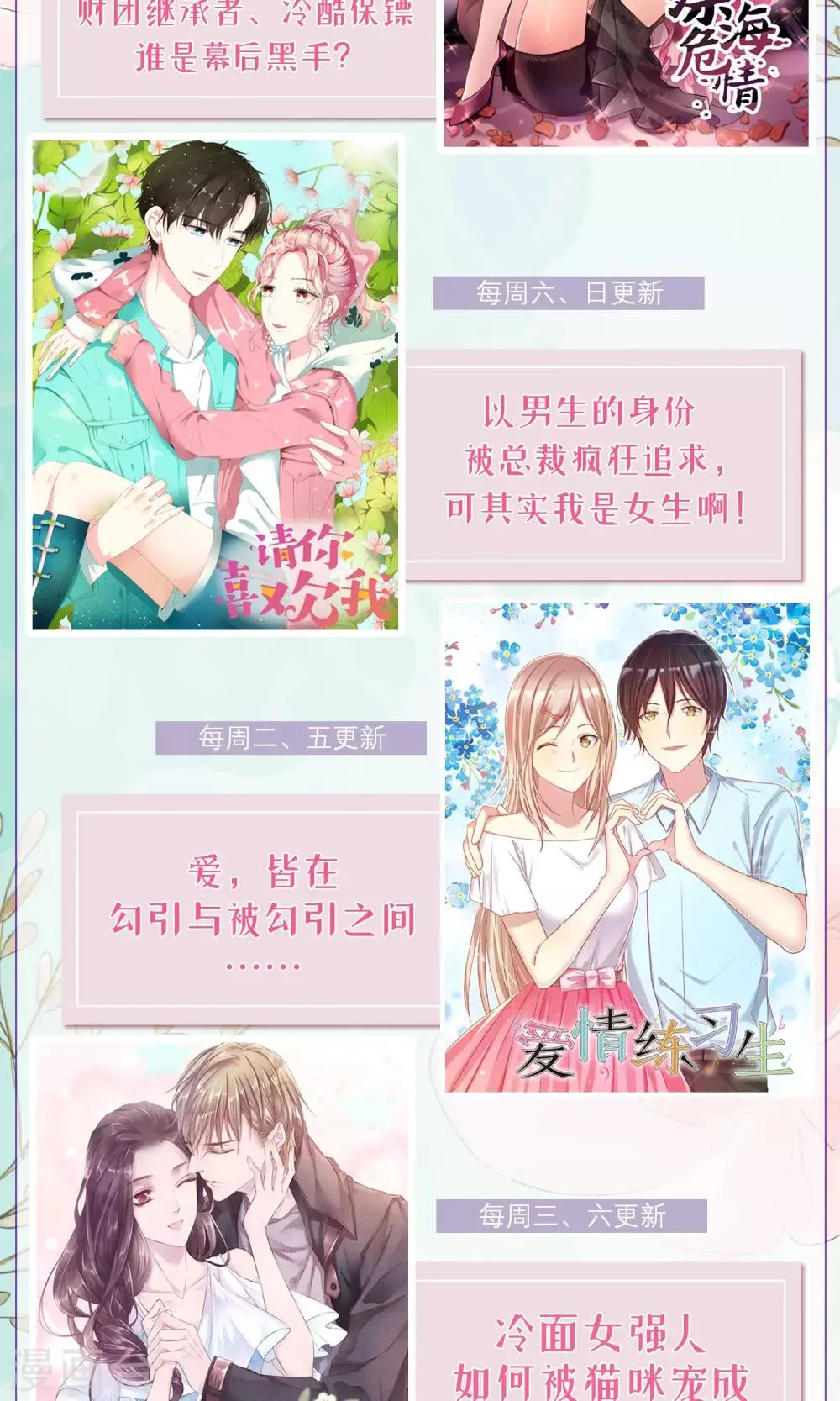第15话 南音设计师 第35页