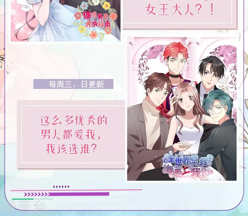 第15话 南音设计师 第36页
