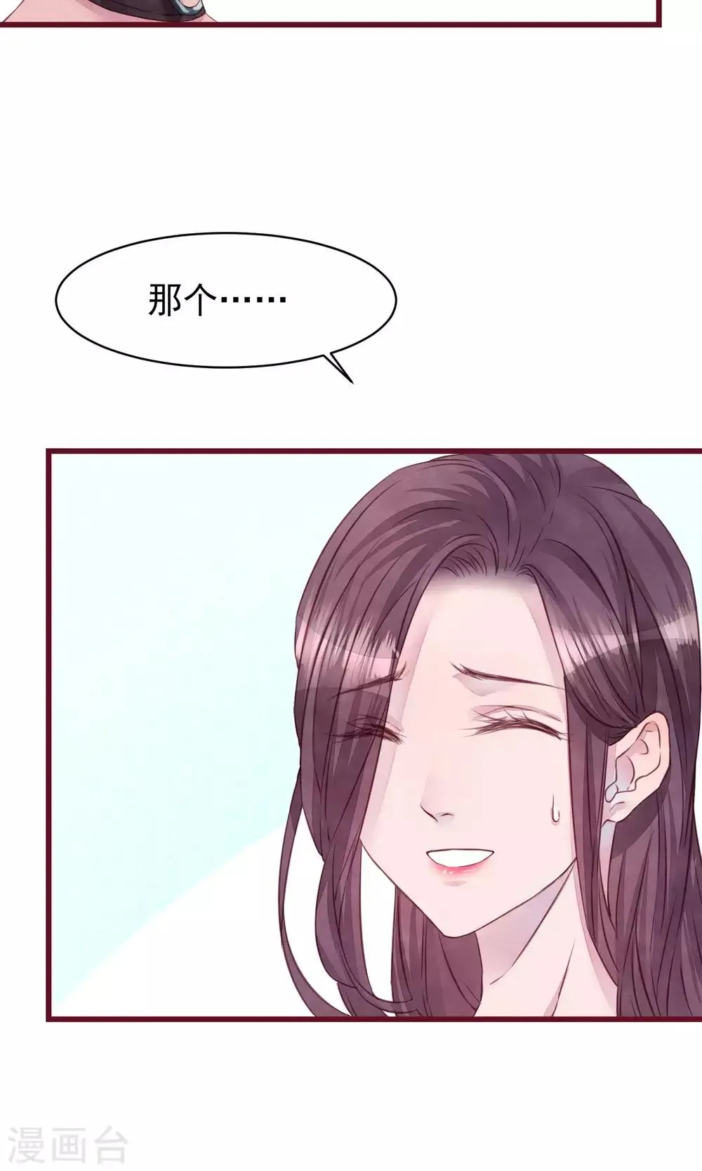 第16话 快乐肥宅水 第4页