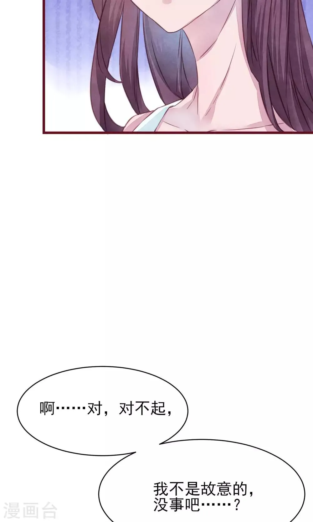 第16话 快乐肥宅水 第10页