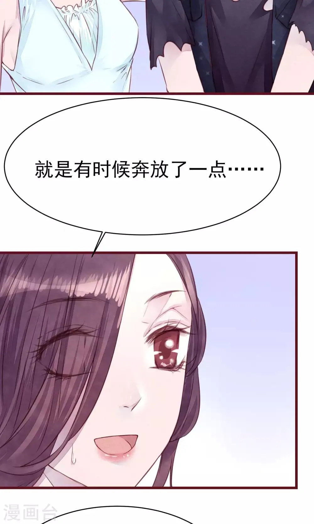 第16话 快乐肥宅水 第16页