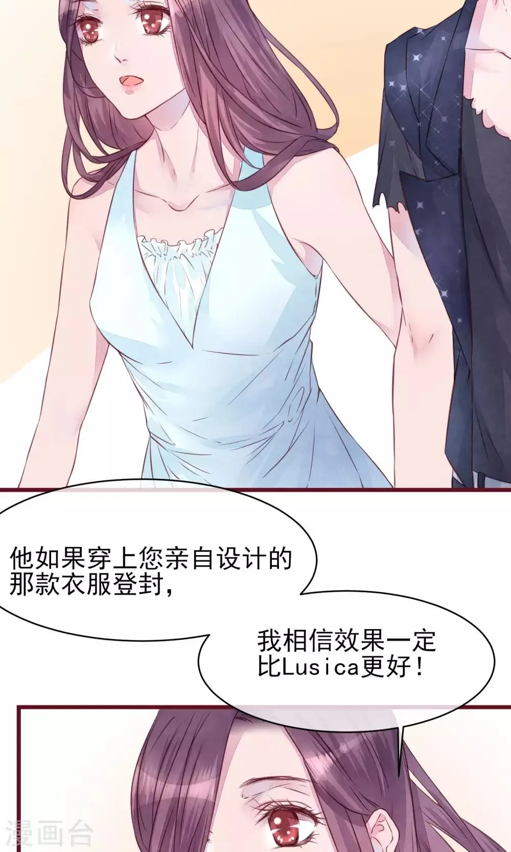 第16话 快乐肥宅水 第25页