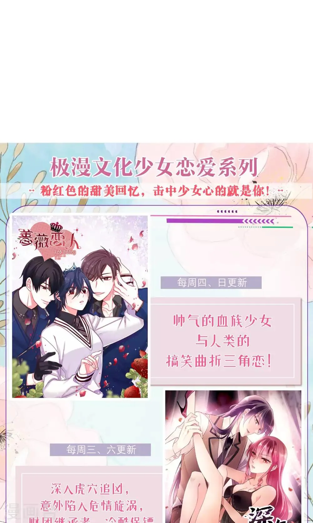 第16话 快乐肥宅水 第32页