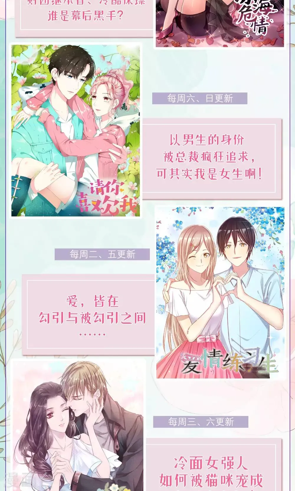 第16话 快乐肥宅水 第33页