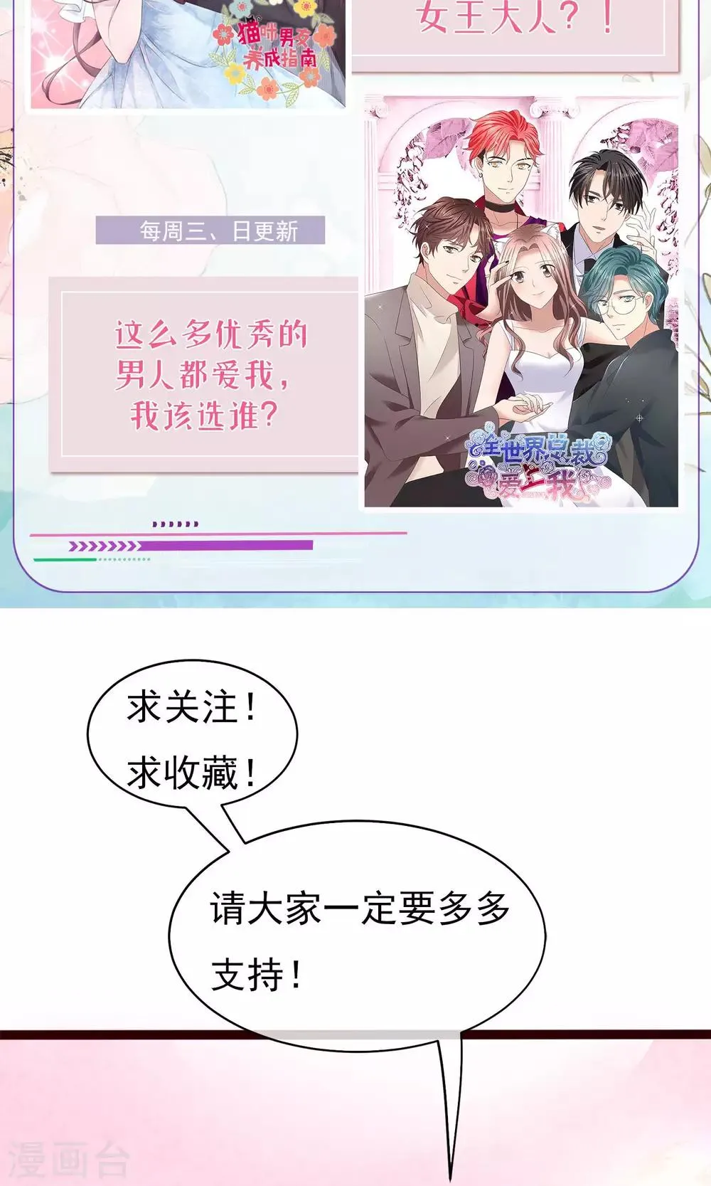 第16话 快乐肥宅水 第34页