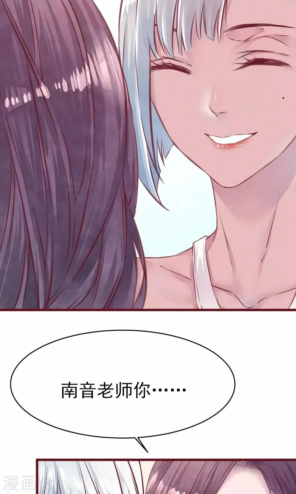 第17话 南音的世界 第3页