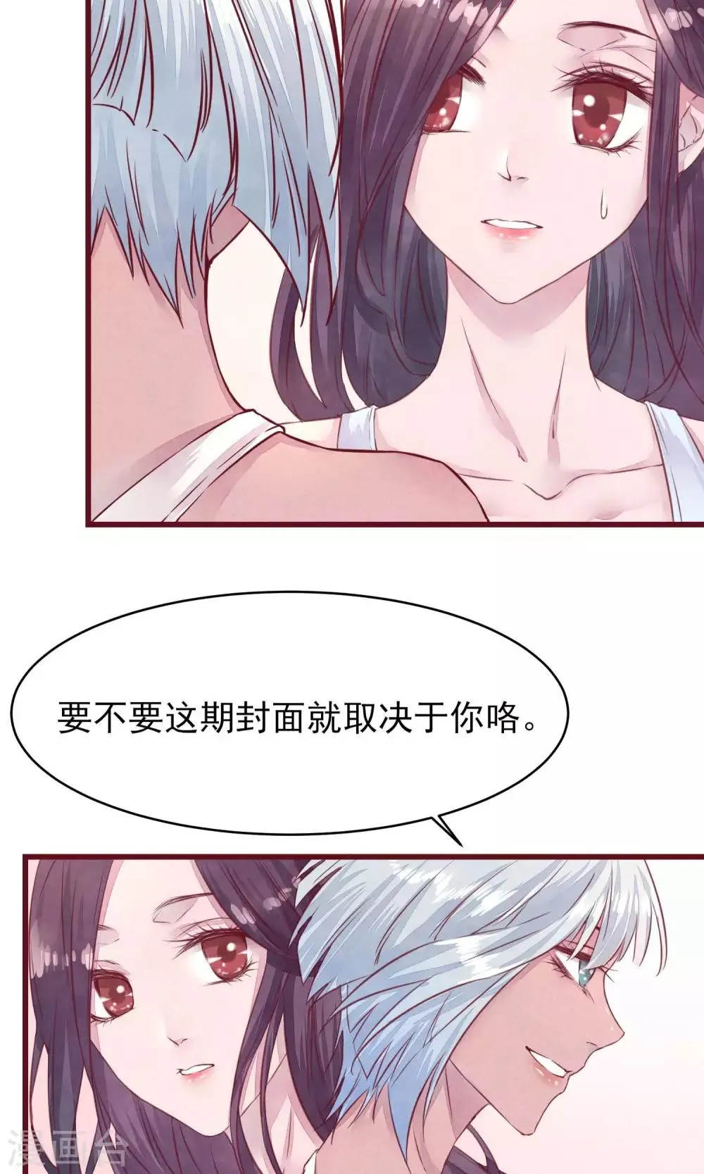 第17话 南音的世界 第4页