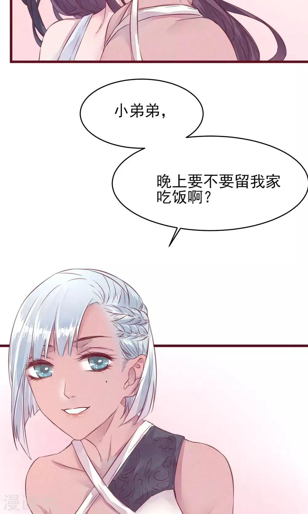 第17话 南音的世界 第5页
