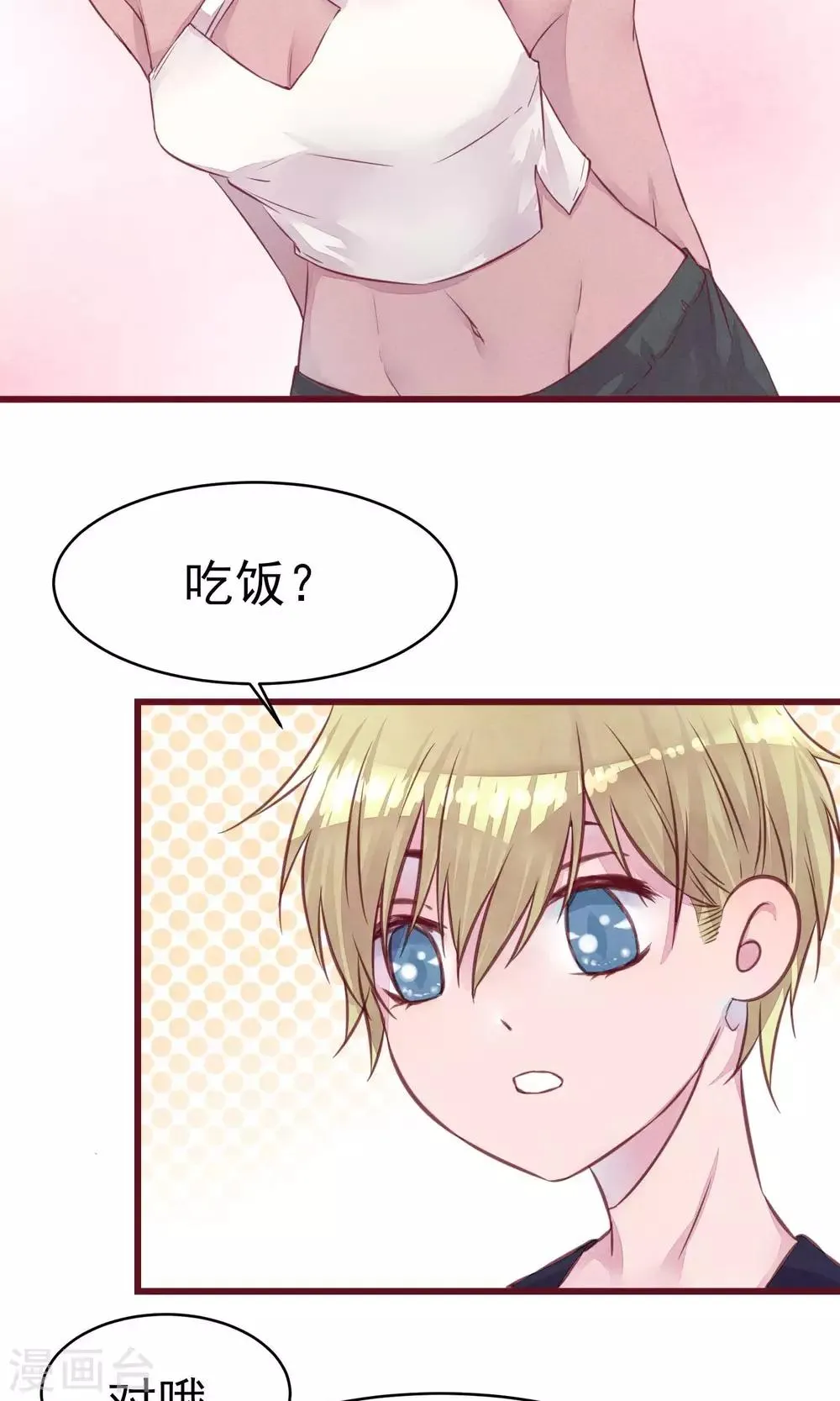第17话 南音的世界 第6页
