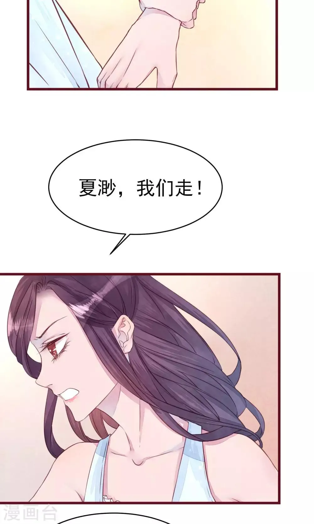 第17话 南音的世界 第9页