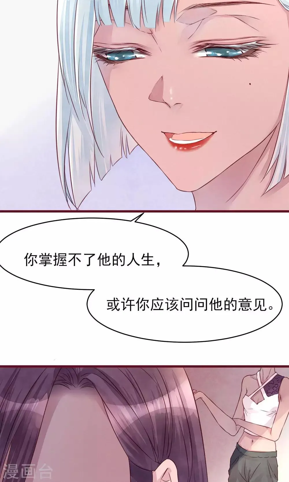 第17话 南音的世界 第13页