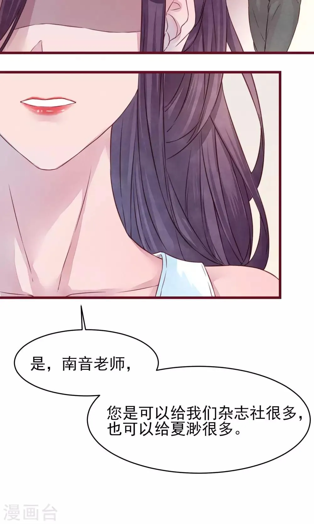 第17话 南音的世界 第14页