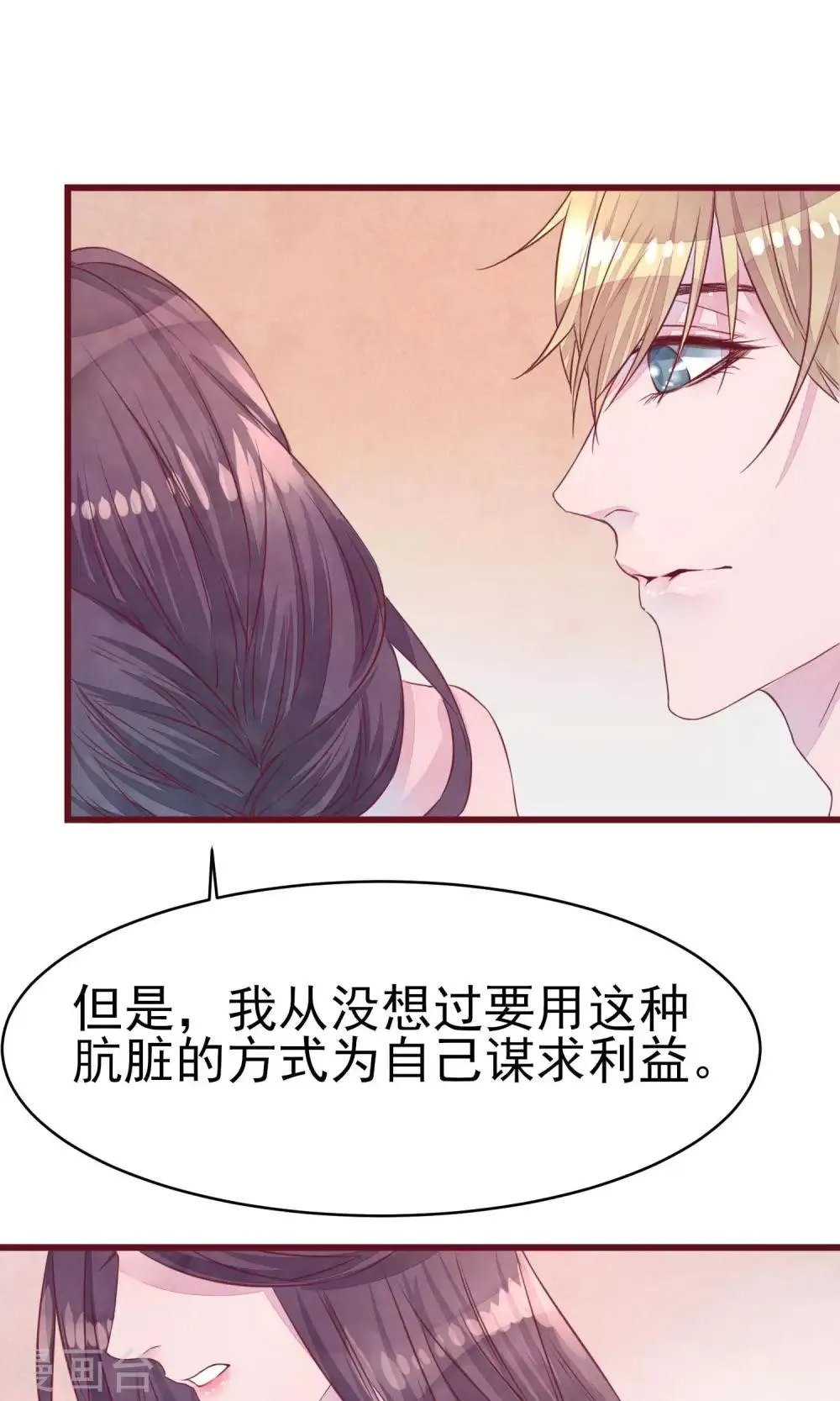 第17话 南音的世界 第15页
