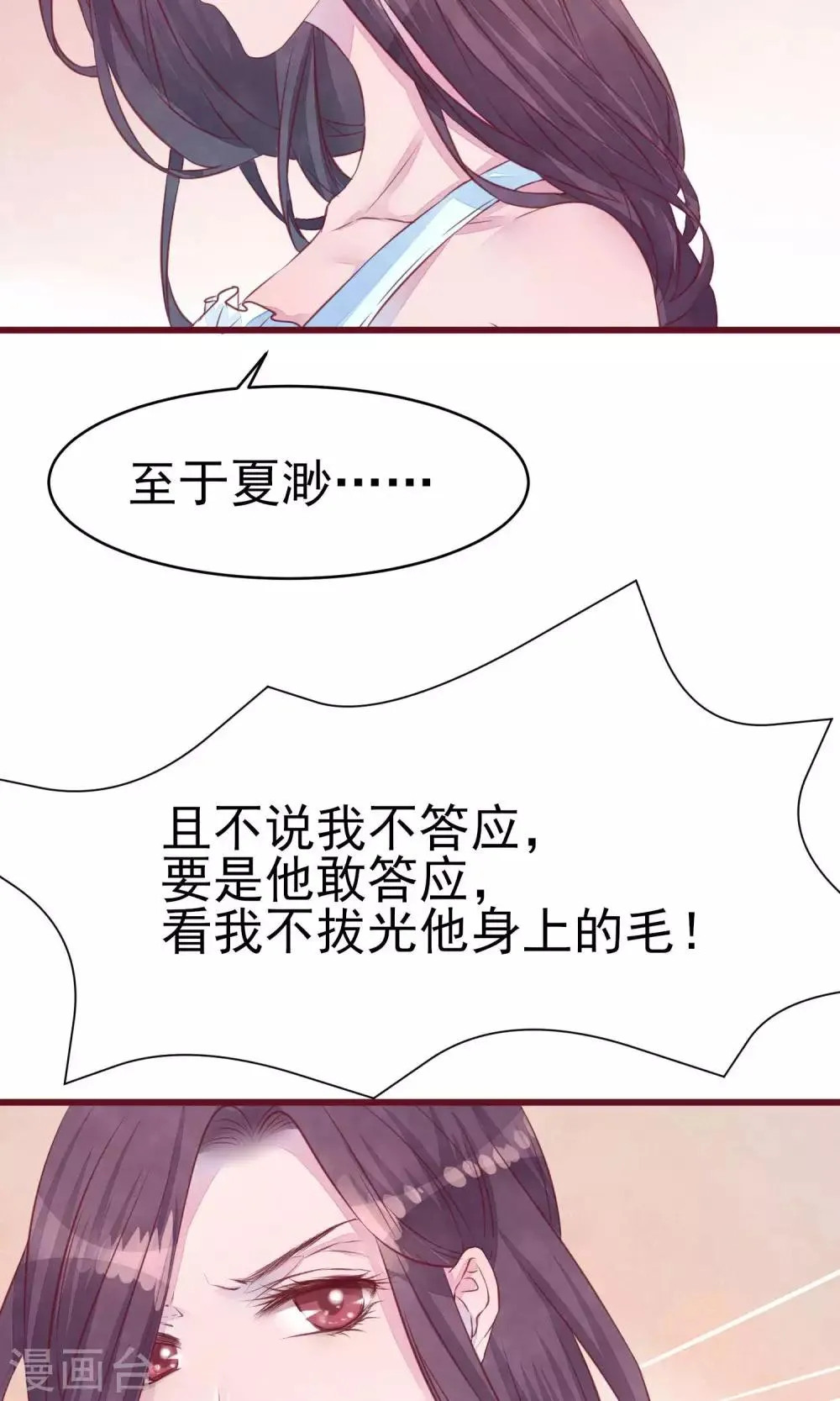 第17话 南音的世界 第16页