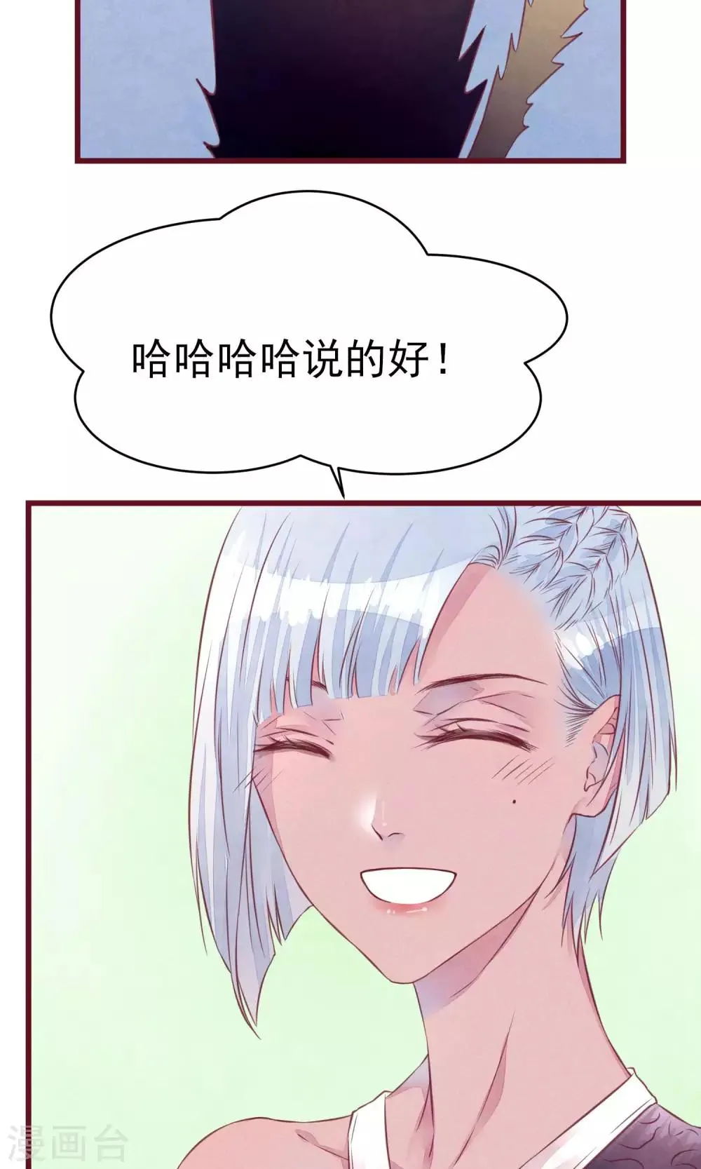 第17话 南音的世界 第18页