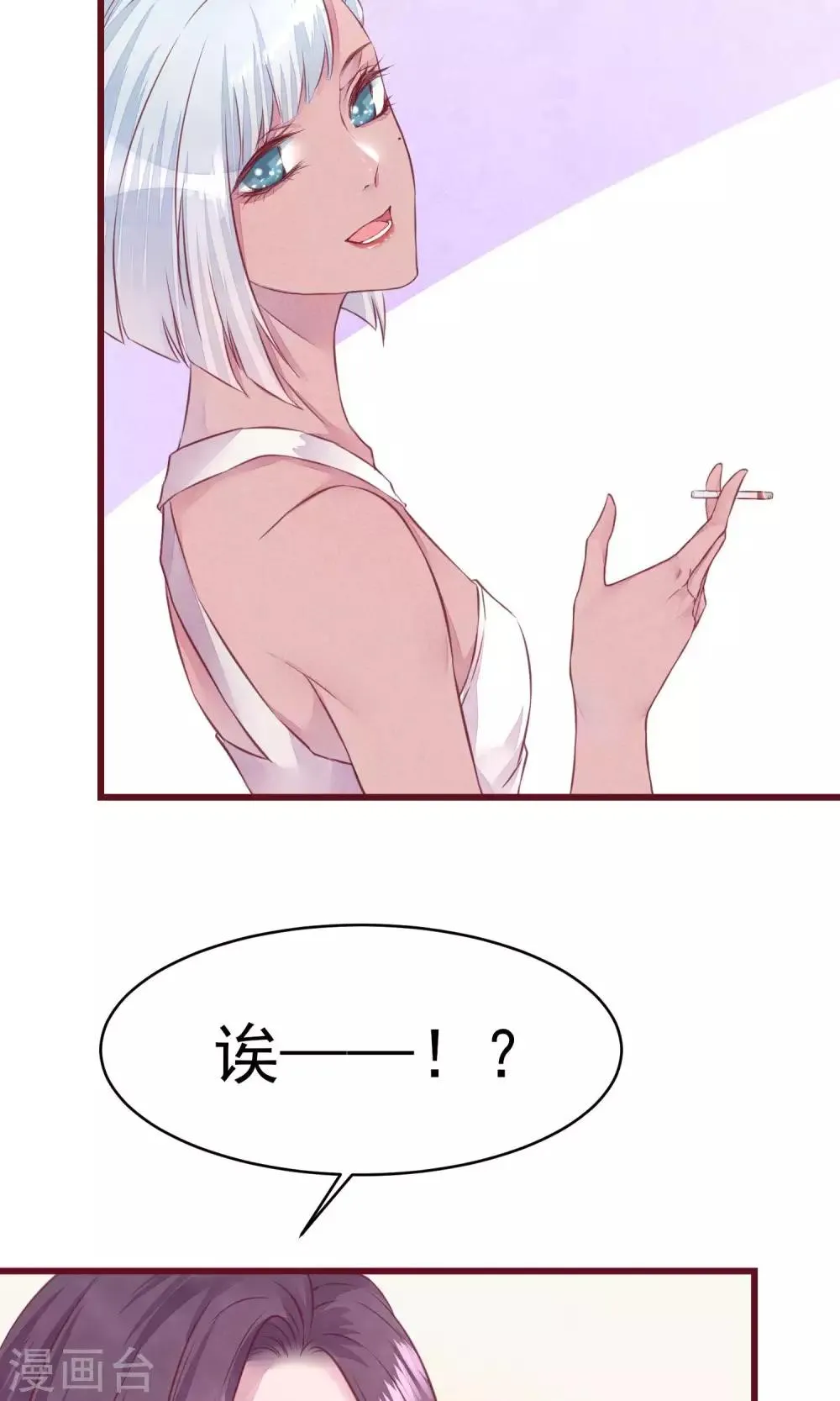 第17话 南音的世界 第21页