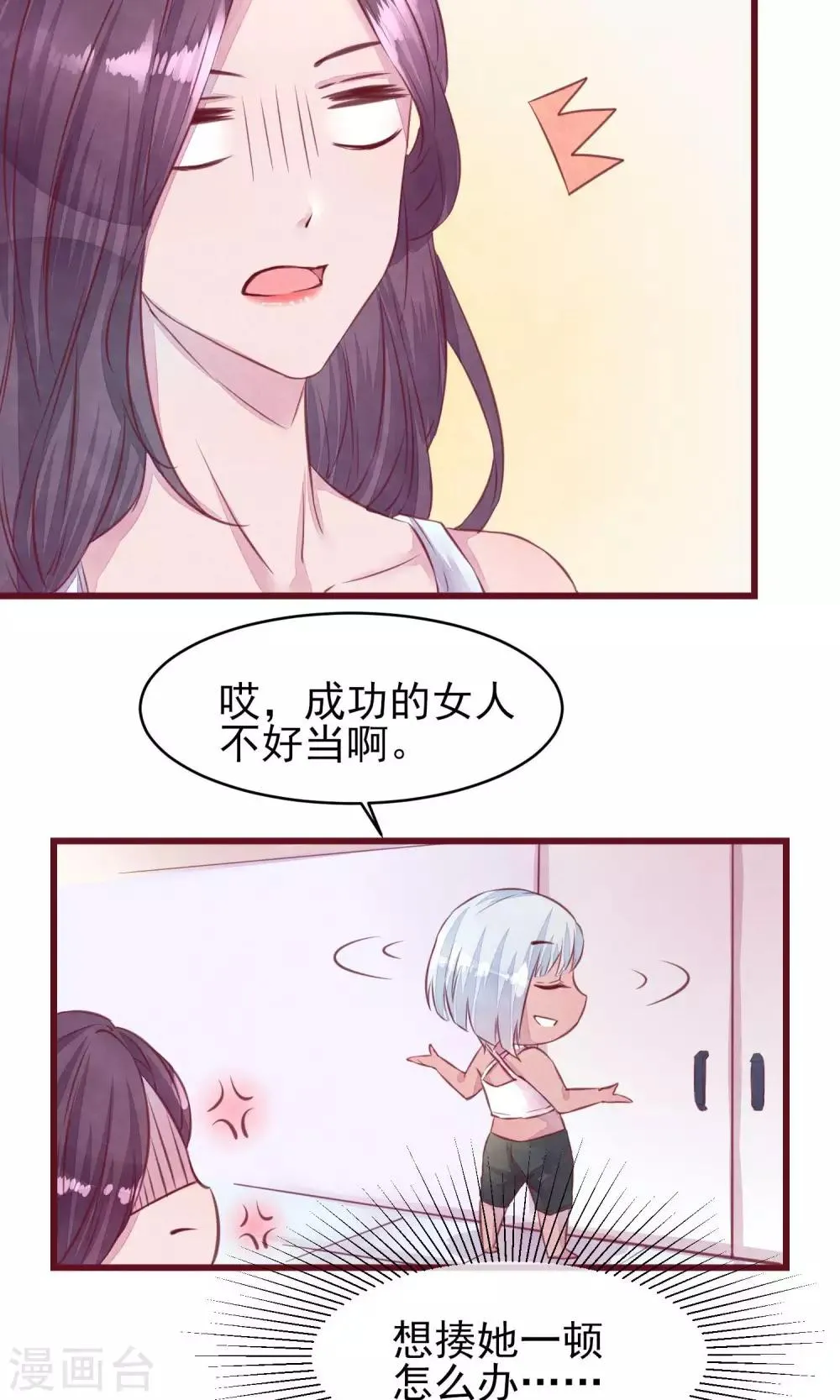第17话 南音的世界 第22页