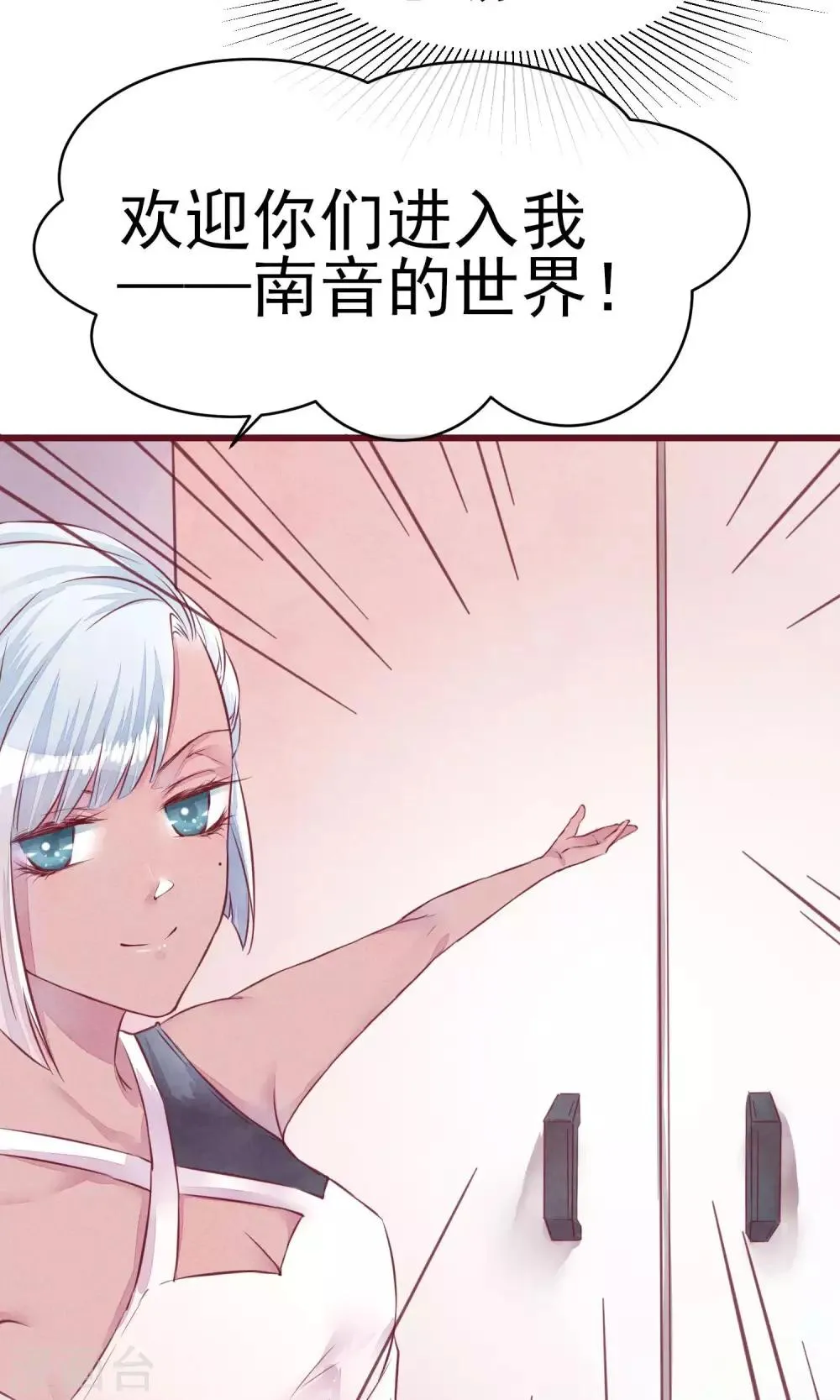 第17话 南音的世界 第23页