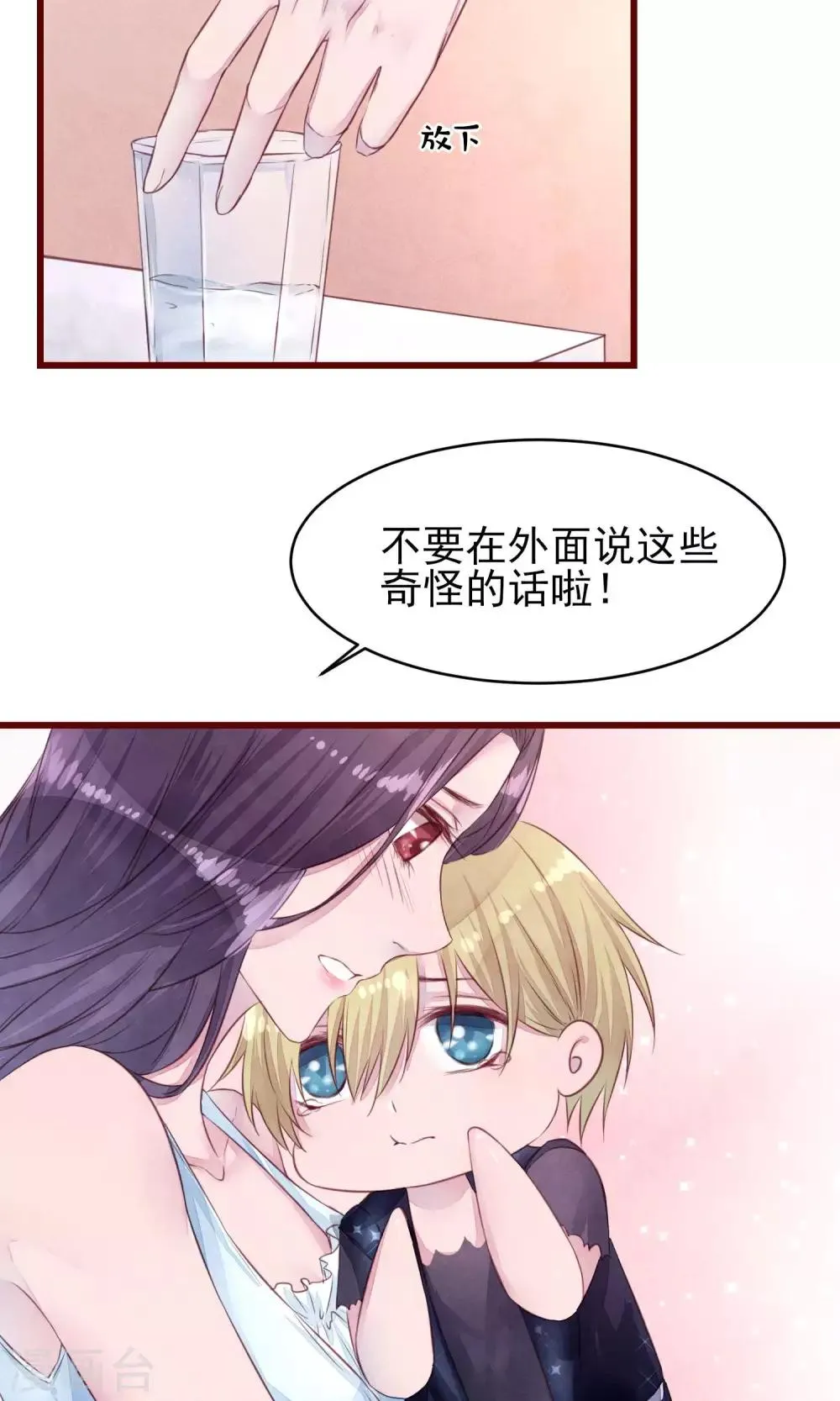 第17话 南音的世界 第29页