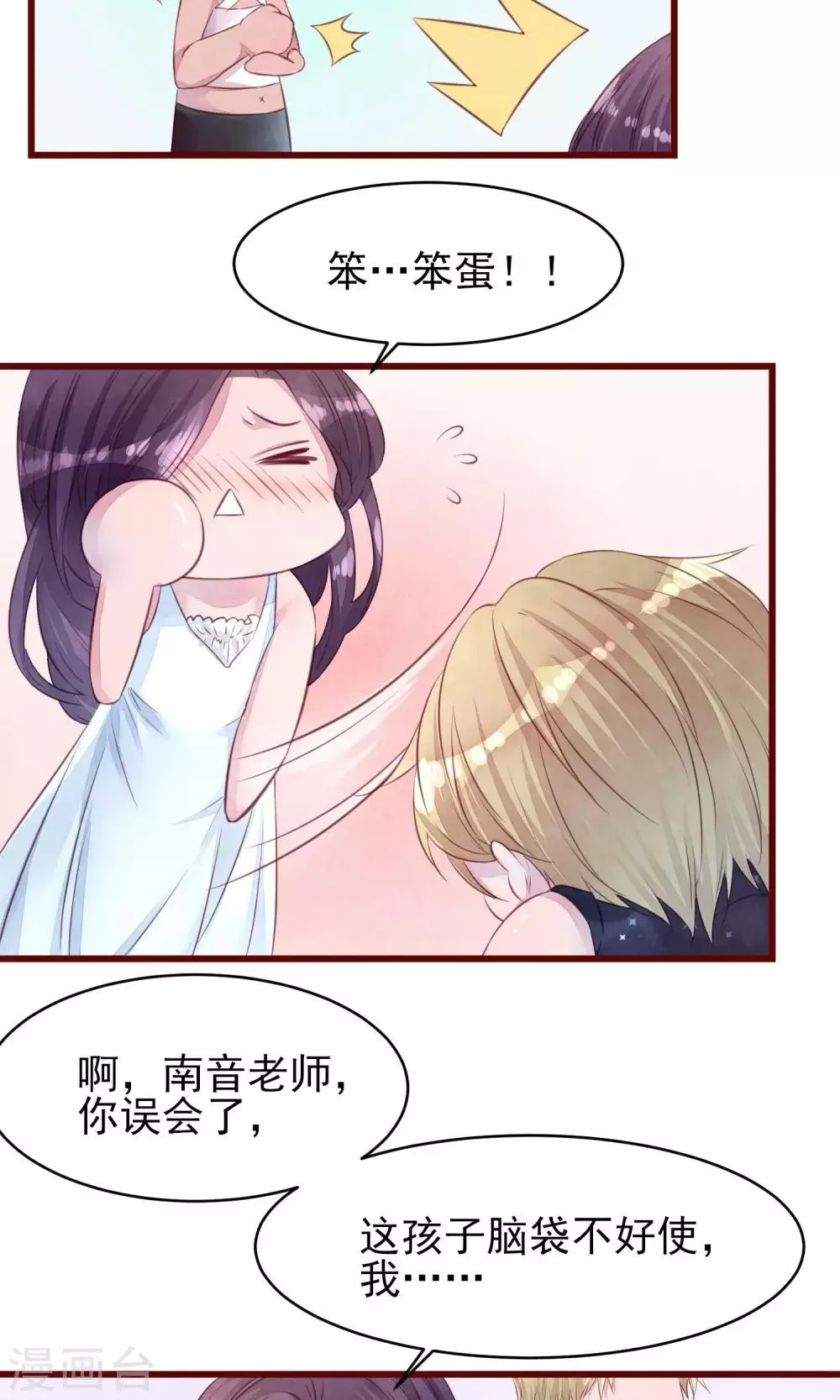 第17话 南音的世界 第31页
