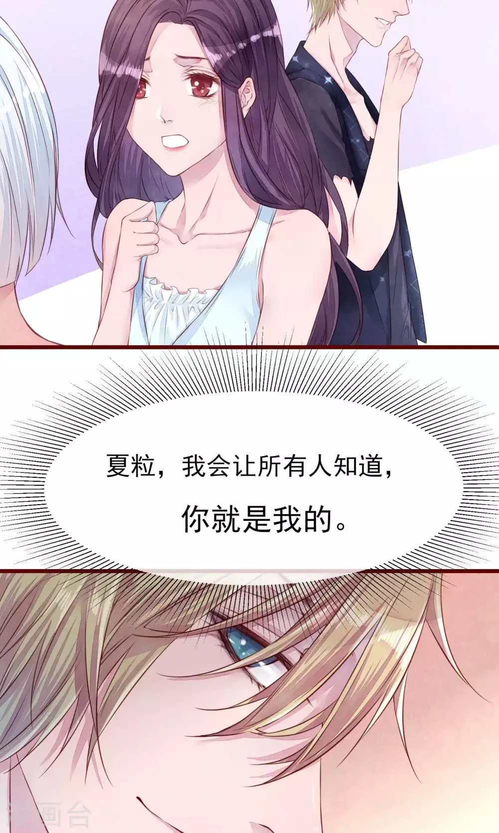 第17话 南音的世界 第32页