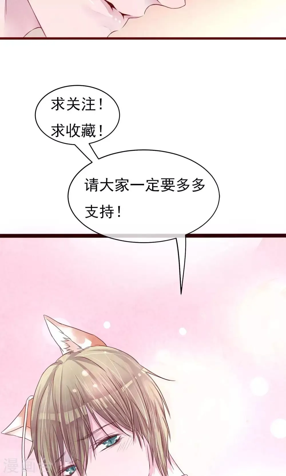 第17话 南音的世界 第33页