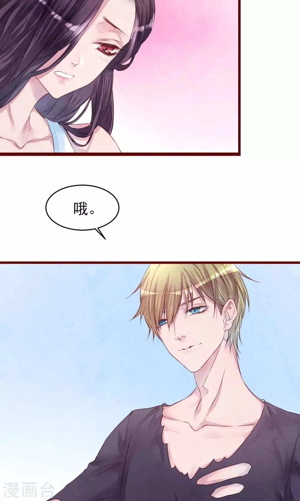 第18话 测量胸围 第5页