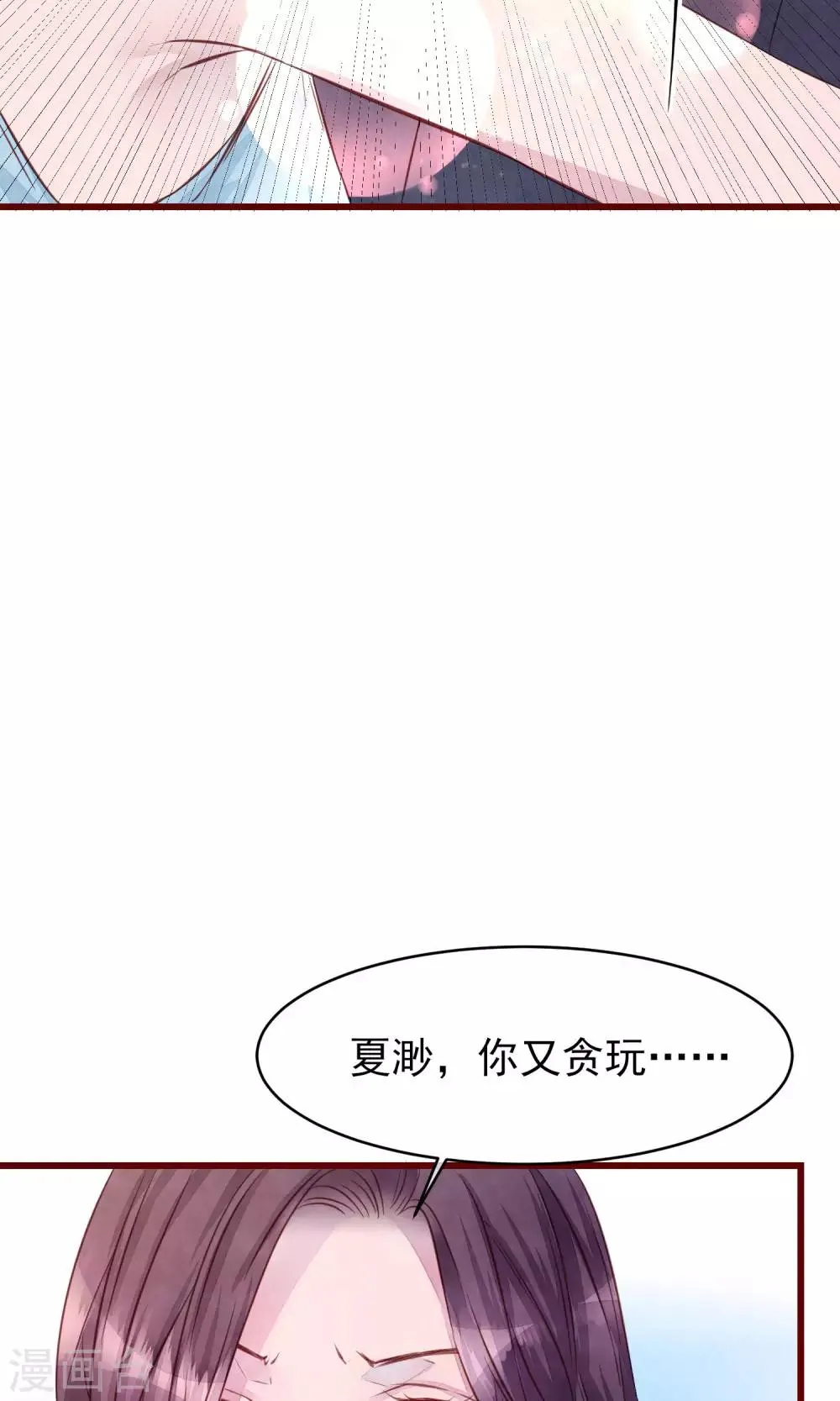 第18话 测量胸围 第10页