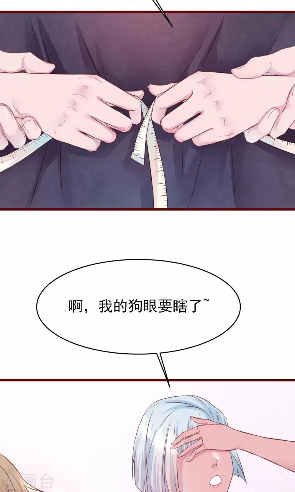 第18话 测量胸围 第13页
