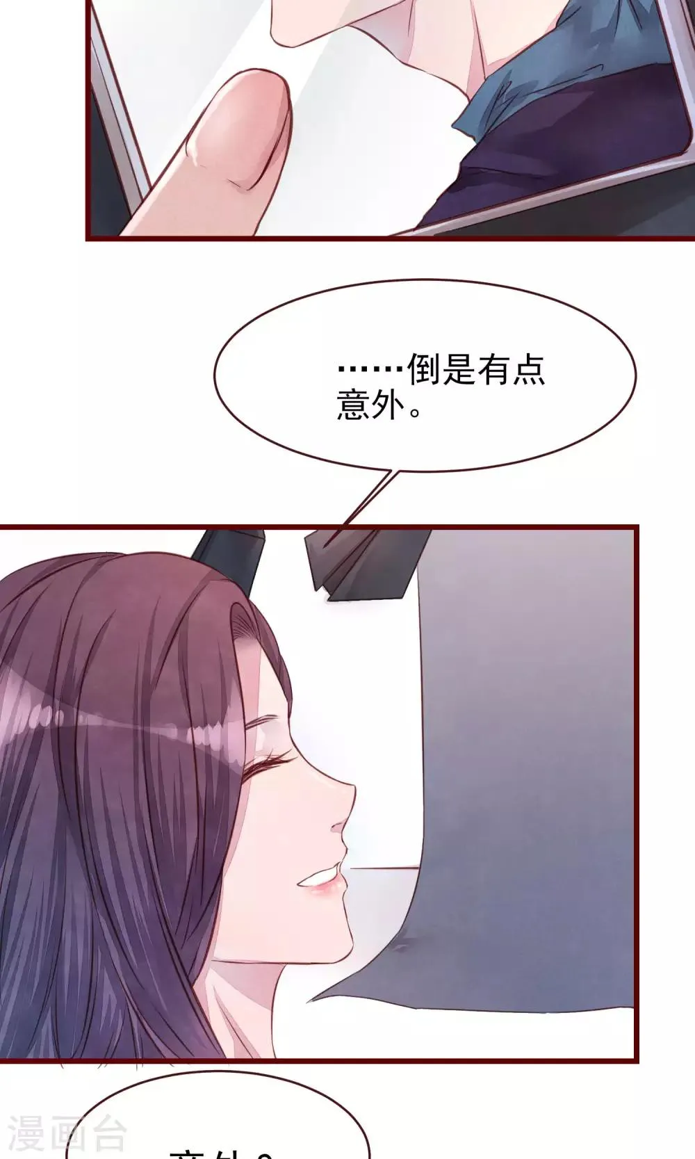 第18话 测量胸围 第24页