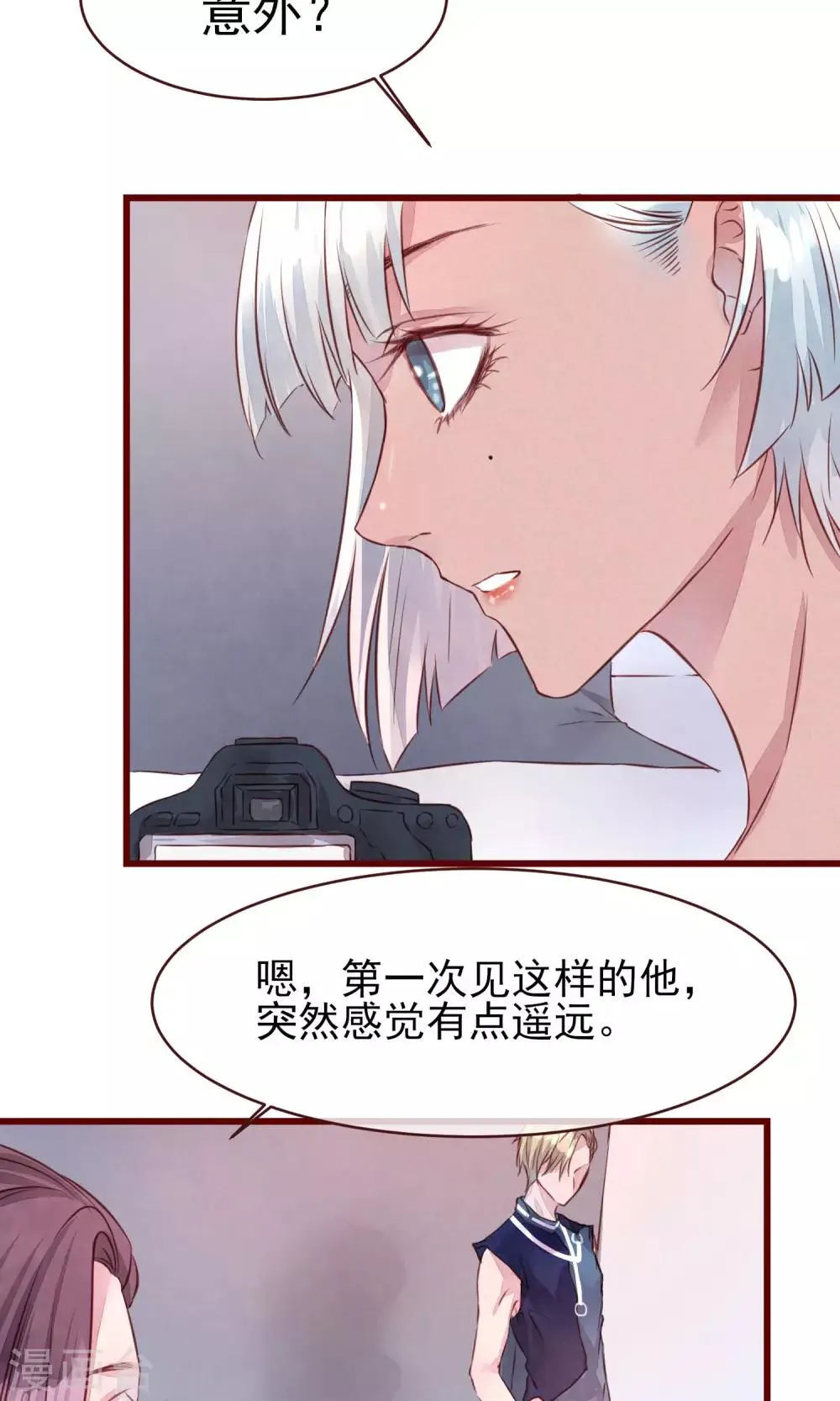 第18话 测量胸围 第25页