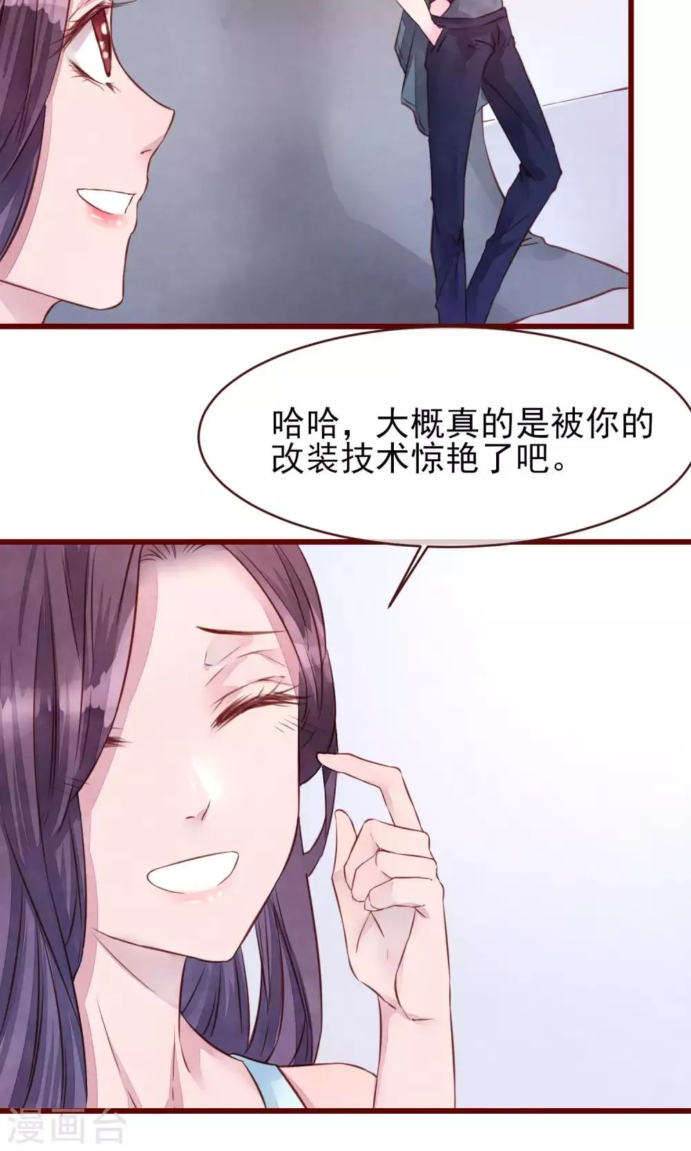 第18话 测量胸围 第26页