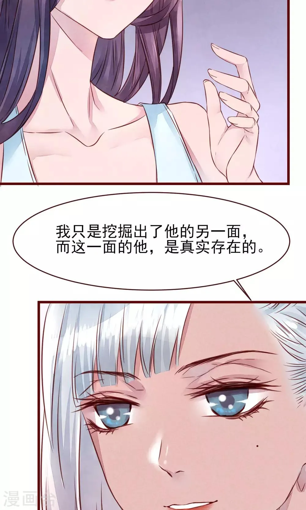 第18话 测量胸围 第28页