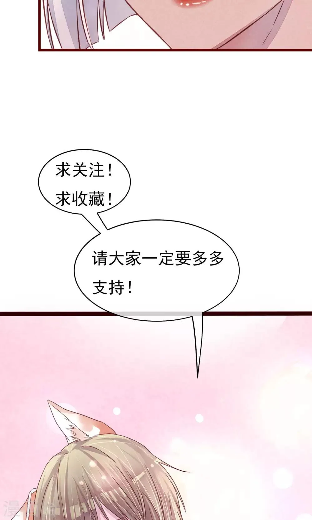 第18话 测量胸围 第29页
