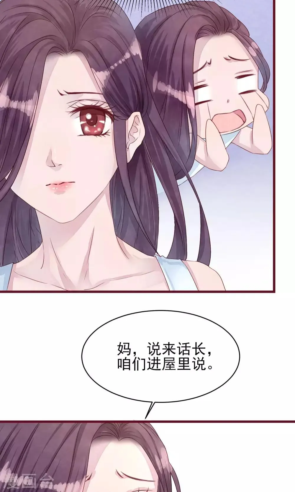第20话 突击检查 第4页