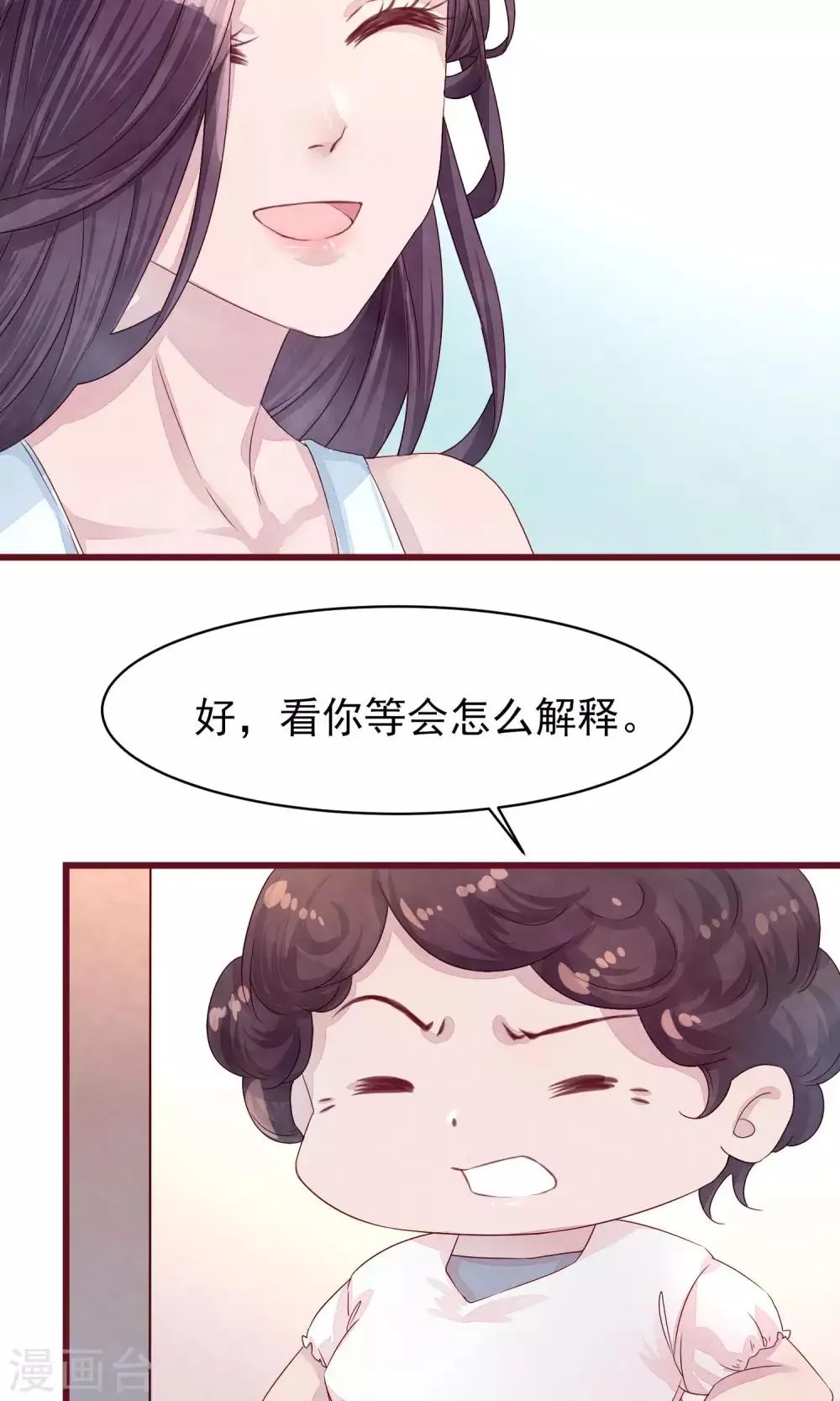 第20话 突击检查 第5页
