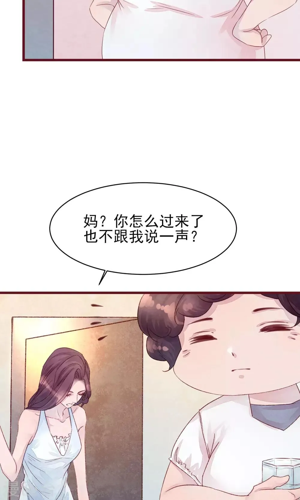 第20话 突击检查 第6页