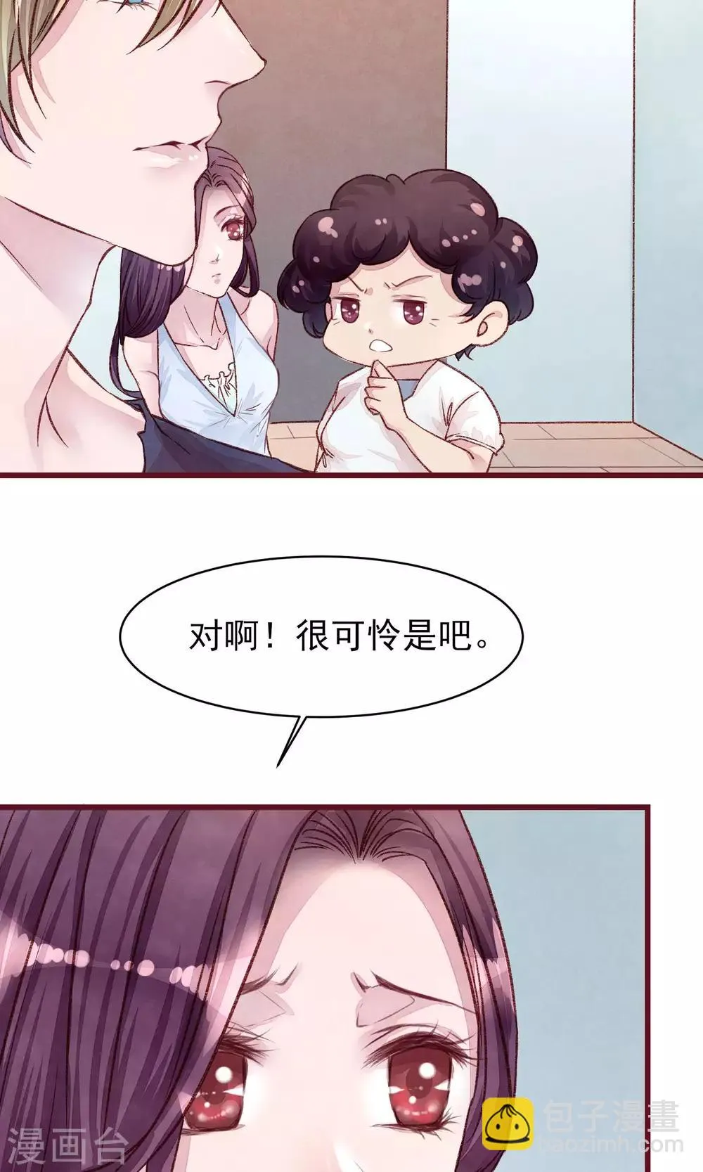 第20话 突击检查 第11页